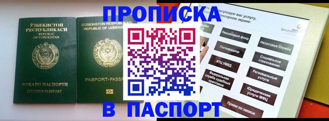 прописка законно в Онеге